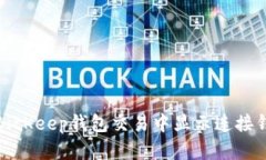 如何解决BitKeep钱包交易中