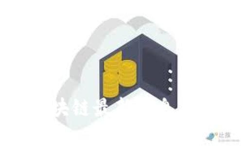 瑞幸咖啡区块链最新消息及其发展动态