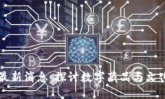 区块链文博最新消息：探